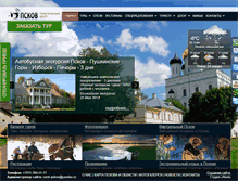 Tablet Screenshot of centrpskov.ru